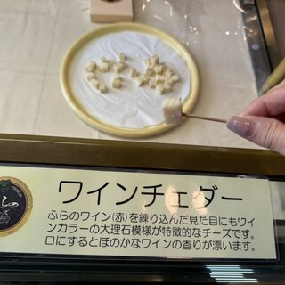 富良野チーズ工房_1