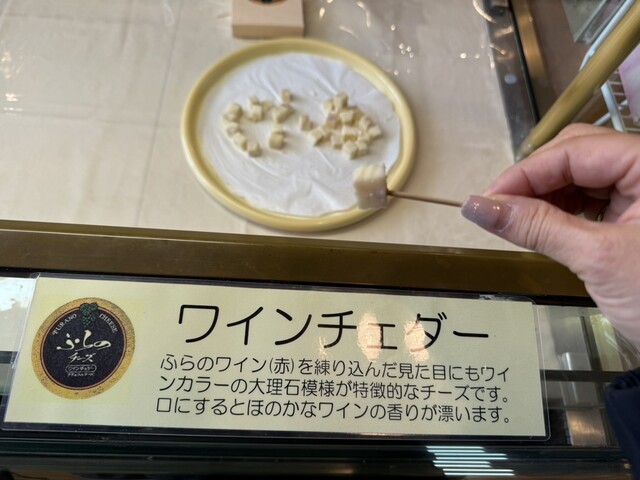 富良野チーズ工房（フラノチーズコウボウ） - 富良野（その他）の写真