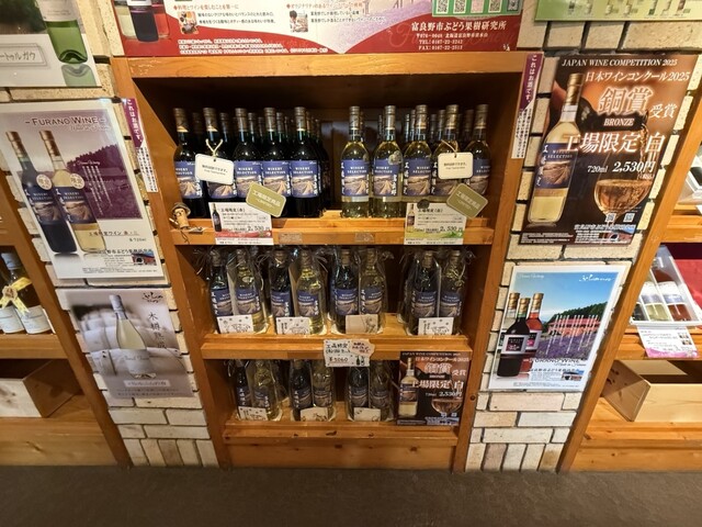 ふらのワイン - 学田（その他）の写真