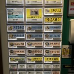 手打そば そば信 - メニュー