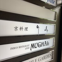 京料理 竹島 ICHIGO - 