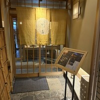 京料理 竹島 ICHIGO - 