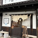 中華蕎麦 春馬 - 中華蕎麦春馬✨✨✨✨