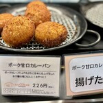 SPICE UP!COCOICHI BAKERY - ポーク甘口カレーパン　226円