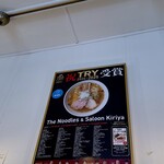 The Noodles & Saloon Kiriya - 
