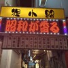 みなと刺身専門店