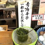 きっちょううどん - 青唐辛子