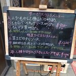 清香園 - 清香園店頭ランチメニュー