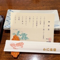 かに道楽 横浜店 - 