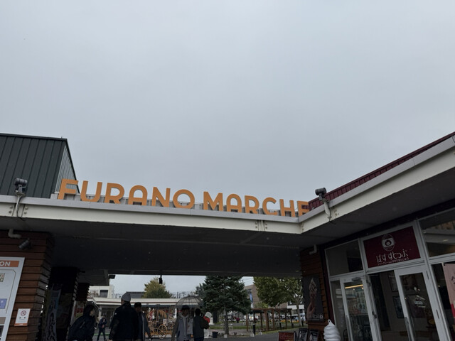 フラノマルシェ | 富良野のマルシェ・物産館