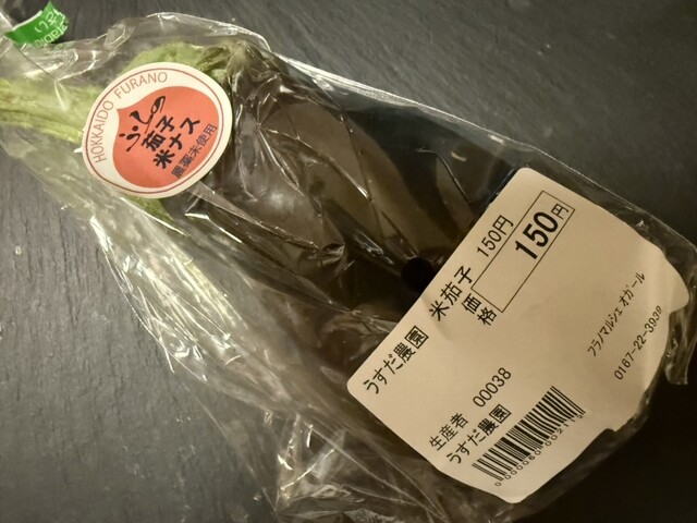 フラノマルシェ（FURANOMARCHE） - 富良野（その他）の写真