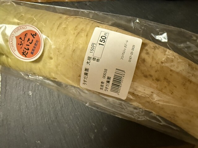 フラノマルシェ（FURANOMARCHE） - 富良野（その他）の写真