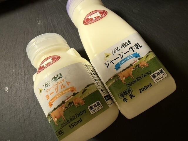 道の駅びえい 白金ビルケ - 美瑛町その他（道の駅）の写真