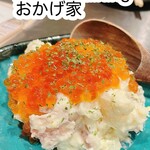 炭火焼dining おかげ家 梅田店 - 