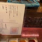 創作串カツ 坊也哲 - 