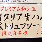御前崎レストラン たわら屋 - 