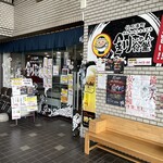 くしろ港町 釧ちゃん食堂 - 
