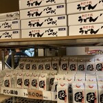 手打十段 うどんバカ一代 - 