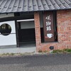 咲珈琲 - 