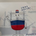 ありあけ ハーバースタジオ - 