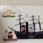 ありあけ ハーバースタジオ - 