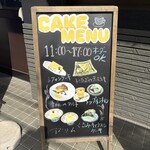 和食 カフェ せきやま - 