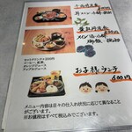 和食 カフェ せきやま - 