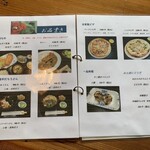 お休み処 松葉 - 