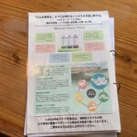 お休み処 松葉 - 