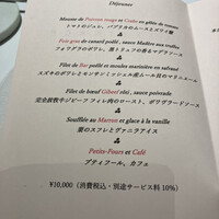 レストラン ラフィナージュ - 
