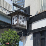 吾妻橋 やぶそば - 