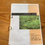 お休み処 松葉 - 