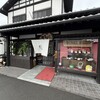 うどんの里 やまびこ 本店