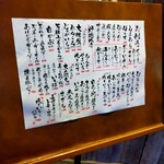 炉端亜紗 喜三郎 - 