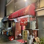 自由軒 - 店頭2