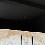 うどん不動庵 - 