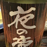 おばんざいbar 桜家 - 