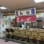 㐂伝 - 