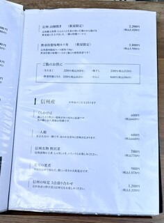 Restaurant Suju Masayuki