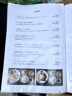 Restaurant Suju Masayuki