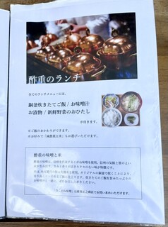 Restaurant Suju Masayuki