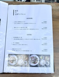 Restaurant Suju Masayuki