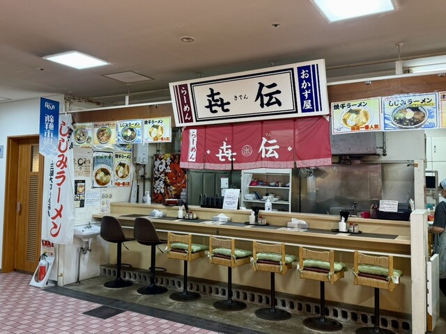 㐂伝 - 青森（ラーメン）の写真