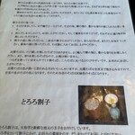 手打 神代そば - 