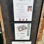 手打 神代そば - 本日の蕎麦粉はご当地、島根県松山市産✨