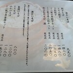 手打 神代そば - 