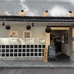 酒とったり - 外観