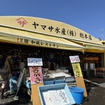 Uo Uriba Morita Suisan Nakaminato Uo Ichiba Mae - 