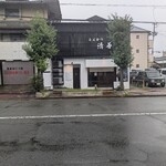 とんかつ清善 - 