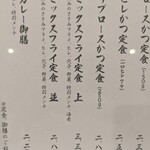 とんかつ清善 - 